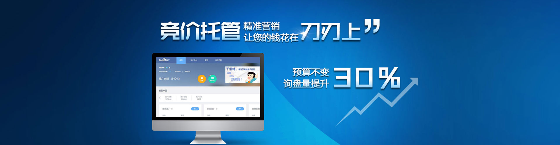 平南搜索开户返点