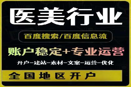 百度搜索推广案例解析：优化效果显著的成功案例